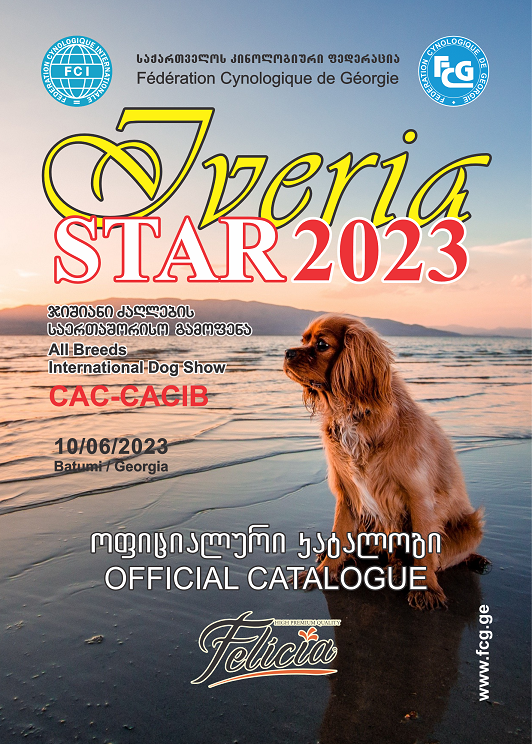 Iveria Star 2023