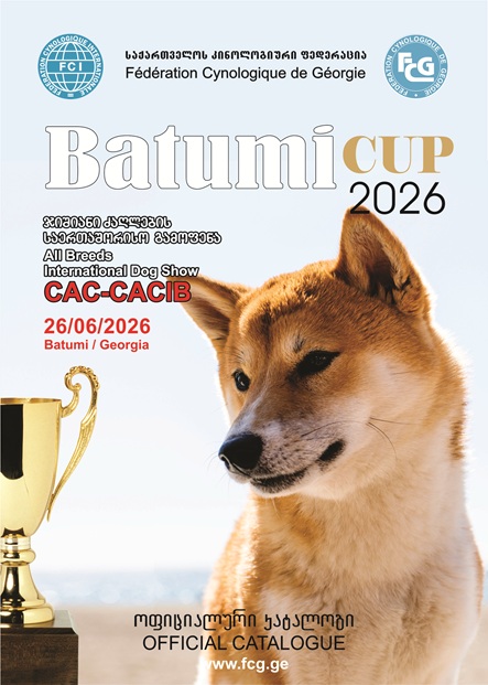 Batumi Cup 2026