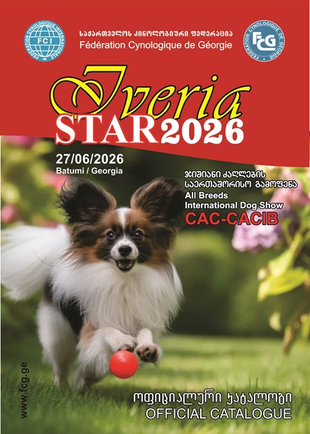 Iveria Star 2026