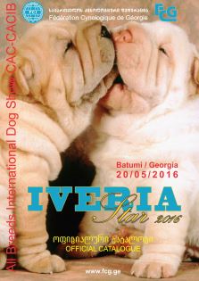 Iveria Star 2016