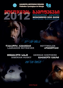 Siberian Husky Specialty 2012