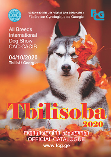 Tbilisoba 2020