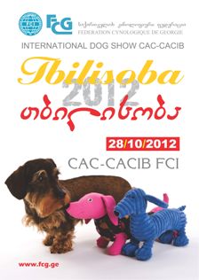 Tbilisoba 2012
