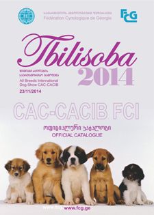 Tbilisoba 2014